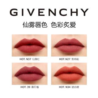 纪梵希 散粉口红套装