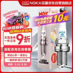 NGK 火花塞铱铂金双针DILKAR7B11单支装英菲尼迪EX/FX/Q50/Q70QX80