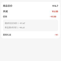 订单截图缩略图