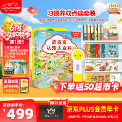 PIYO PEN 小鸡球球点读笔32GWiFi版+京东PLUS年卡 0-3岁双语全科启蒙