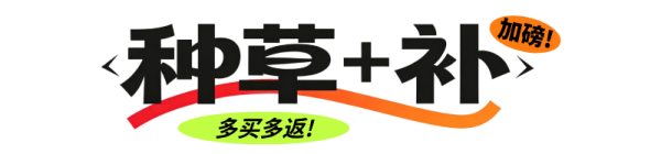 618超值兴趣日！赢阶梯大奖，抽现金红包