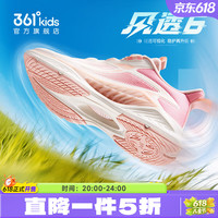 361° 风透6.0 网孔透气 甜果粉色/羽毛白 33码 儿童运动鞋
