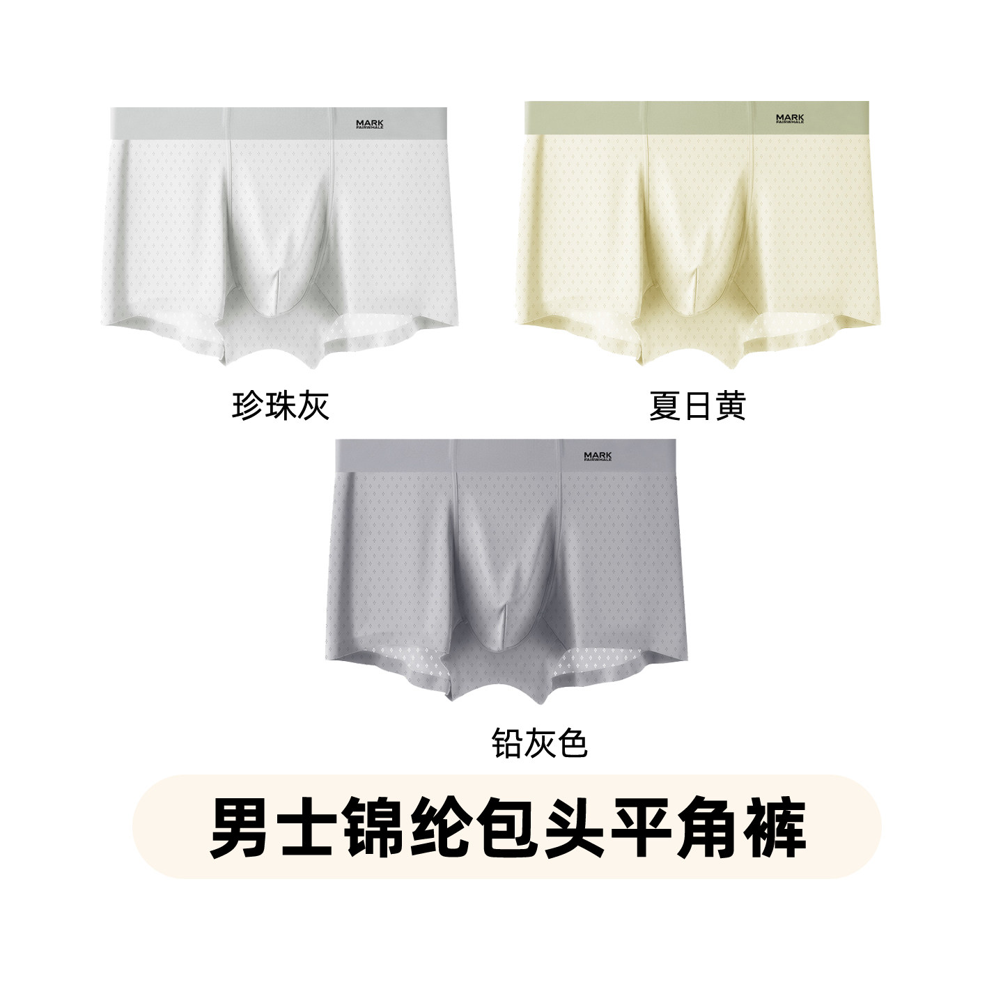 珍珠灰+夏日黄+铅灰色