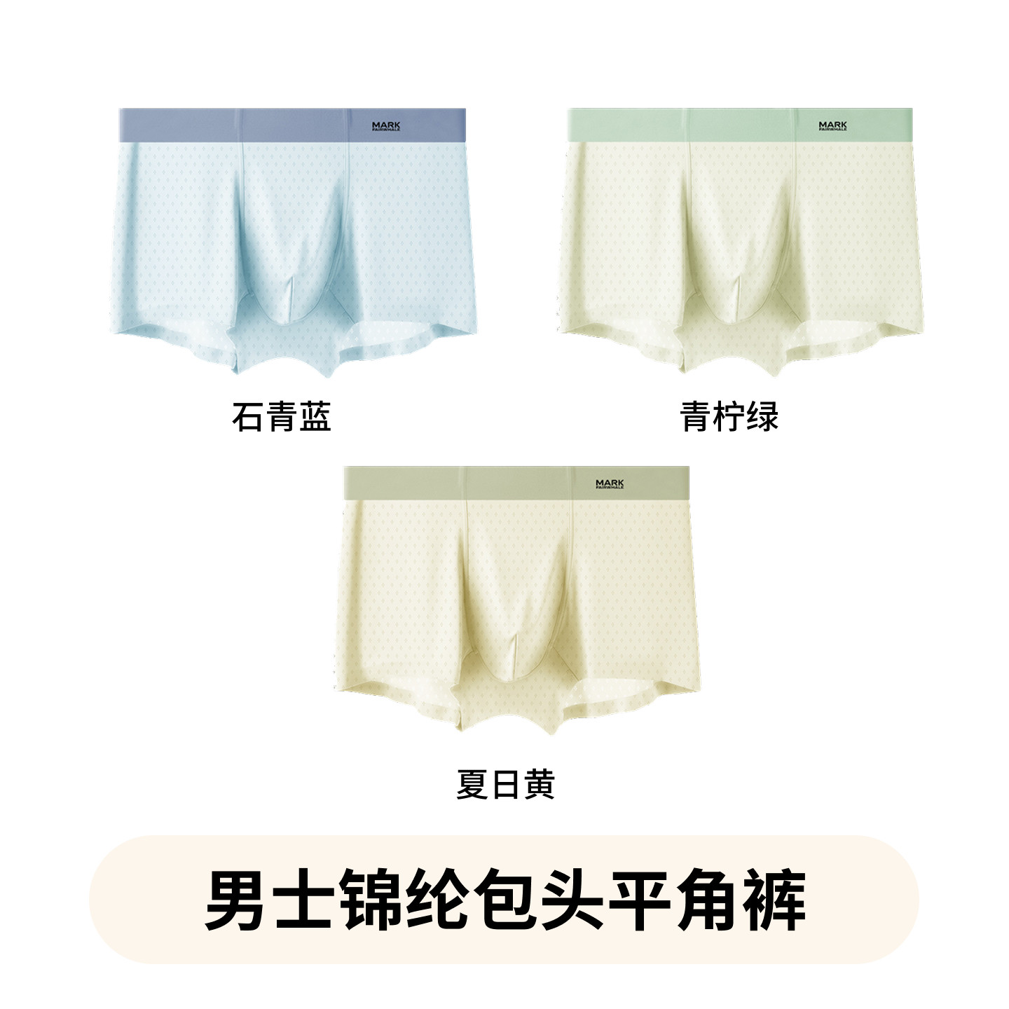 石青蓝+夏日黄+青柠绿