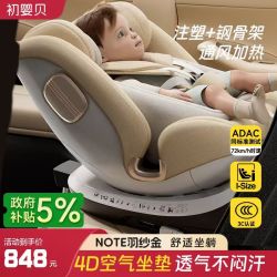 初婴贝 可坐可躺 儿童座椅+智能通风加热+遮阳棚  米色