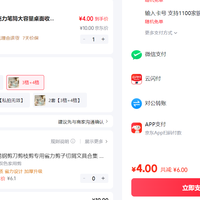 订单截图缩略图