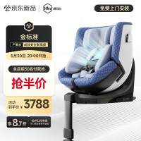 虎贝尔 E360pro新国标儿童安全座椅 汽车用0-12岁 i-Size 星暮蓝智能通风