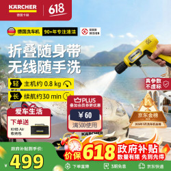 卡赫 KARCHER德国卡赫 KÄRCHER洗车高压水枪手持锂电电动洗车机电动水枪折叠KHB标准版