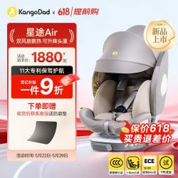 EURO KIDS 星途Air 安全座椅 0-12岁 海鸥灰