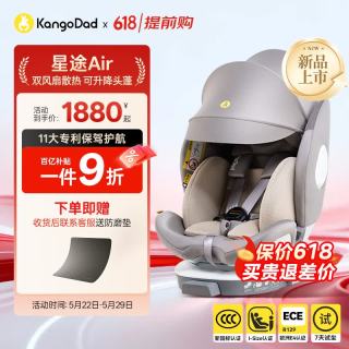 EURO KIDS 星途Air 安全座椅 0-12岁 海鸥灰