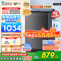 小天鹅 10KG 波轮洗衣机TB100V26DT