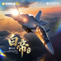 keeppley 奇妙积木 南天门计划系列 23050 白帝丙型多功能战机