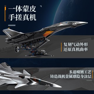 keeppley 奇妙积木 南天门计划系列 23050 白帝丙型多功能战机