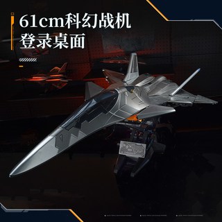 keeppley 奇妙积木 南天门计划系列 23050 白帝丙型多功能战机