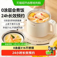 小熊 电煮锅不锈钢小型多功能电饭煲蒸笼定时预约电饭锅电火锅