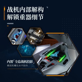 keeppley 奇妙积木 南天门计划系列 23050 白帝丙型多功能战机
