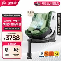 虎贝尔 E360pro儿童智能通风安全座椅012岁宝宝婴儿 E360pro智能循风舱绿格