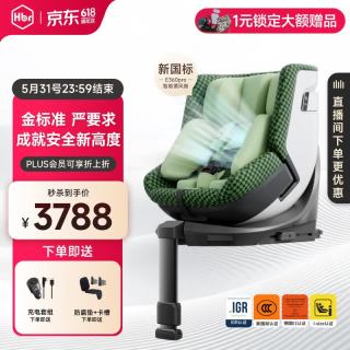 虎贝尔 E360pro儿童智能通风安全座椅012岁宝宝婴儿 E360pro智能循风舱绿格