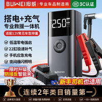 埠威 汽车应急启动电源充气泵一体机车载电瓶搭电宝打气搭电户外充电宝打火