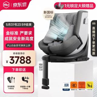 虎贝尔 通风 儿童座椅  多配色