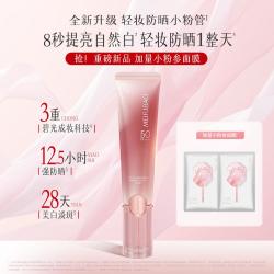 美肤宝 第四代轻妆小粉管 美白隔离50倍防晒霜提亮肤色