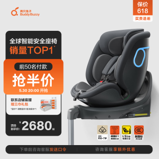 两只兔子 B107 求知2 安全座椅 0-8岁 极空黑