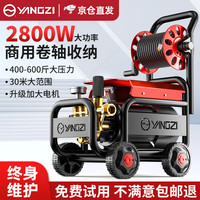 扬子 2800W 至尊款 高压洗车机 推车式 3米电源线