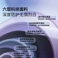 MOBI GARDEN/牧高笛 防紫外线 天幕