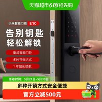 小米 米家 XMZNMS01OD 智能门锁 E10 铝合金 黑色