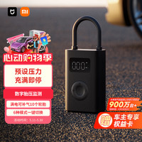 小米 MIJIA 米家 MJCQB06QW 充气宝2