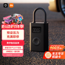 小米 MIJIA 米家 MJCQB06QW 充气宝2