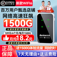 Benton 2026新款移动随身wifi6官方正品无线网络便携户外三网通用路由器