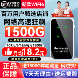 Benton 2026新款移动随身wifi6官方正品无线网络便携户外三网通用路由器