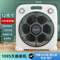 奥克斯 电风扇台式家用转页扇静音学生桌面鸿运扇床上小型宿舍电扇