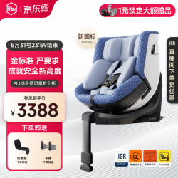 虎贝尔 E360pro 儿童智能通风安全座椅 0-12岁 星幕蓝