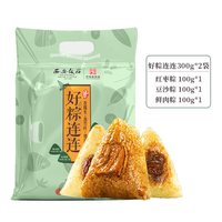 西安饭庄 粽子礼盒鲜肉粽传统红枣豆沙早餐甜粽子端午礼盒送礼团购