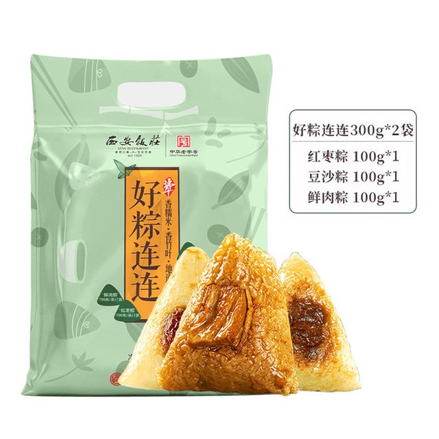 西安饭庄 粽子礼盒鲜肉粽传统红枣豆沙早餐甜粽子端午礼盒送礼团购