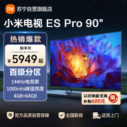 小米 电视ESPro90-L90M9-EP