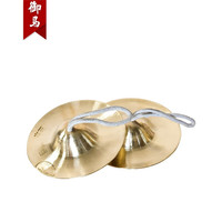 御马 YU MA）15厘米京镲大小镲军镲水镲京钹专业铜镲广钹小帽镲乐器可定制铜镲