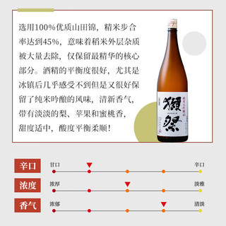 獭祭 四割五分纯米大吟酿清酒 1.8L*4瓶