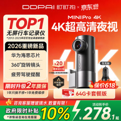 盯盯拍 4K极清夜视 行车记录仪 车充