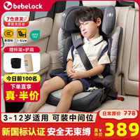bebelock 儿童安全座椅 3-12岁 太空灰 i-Size认证