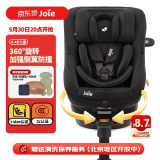 PLUS会员：Joie 360度旋转 儿童座椅  精致黑