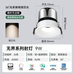 雷士 LED射灯未来光防眩全光谱护眼 9瓦暖白|普瑞全光谱|Ra98