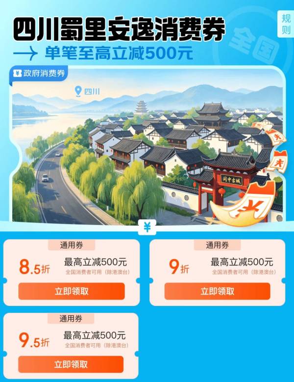 plus800-80超级补贴2点过期~还可叠加黑五券一起用~