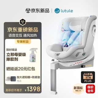 路途乐 通风加热 儿童座椅