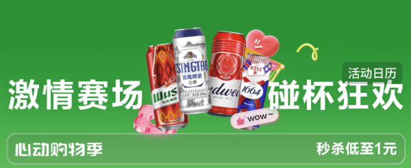 plus800-80超级补贴2点过期~还可叠加黑五券一起用~