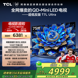 TCL 电视 75T7L Ultra