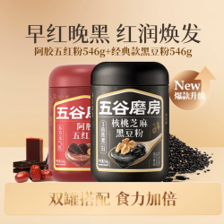 五谷磨房 核桃芝麻黑豆粉546g+阿胶五红粉546g（赠送32g*2袋）
