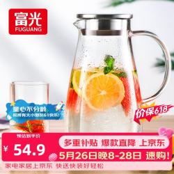 富光 玻璃杯带把家用冷水壶耐热 2L